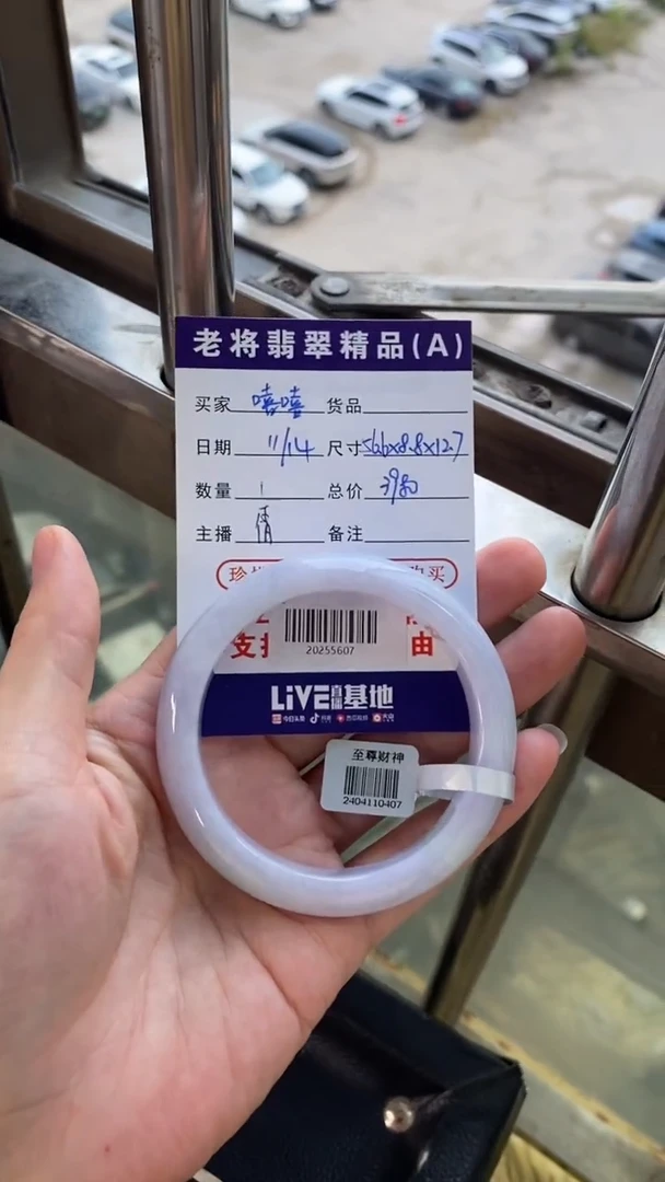 未镶嵌手镯翡翠嘻*喵//20255607