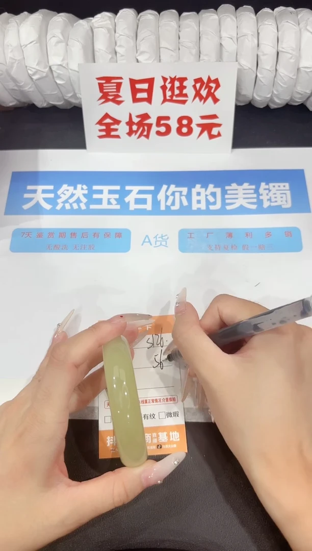 未镶嵌手镯石英质玉s126-56.6