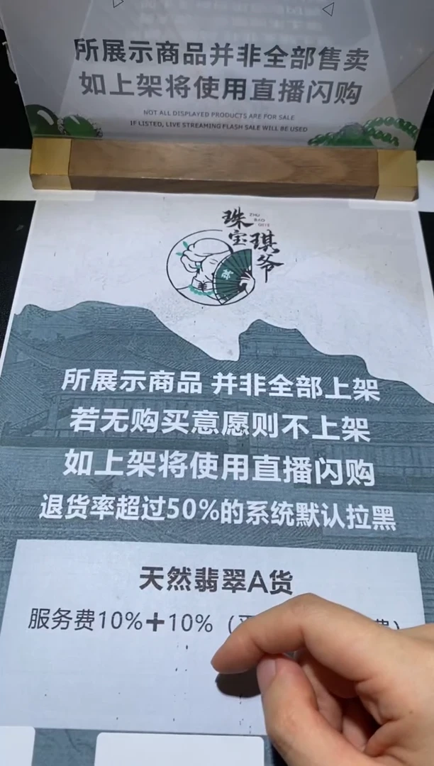 未镶嵌定制翡翠傻**～-毛货不退不换-