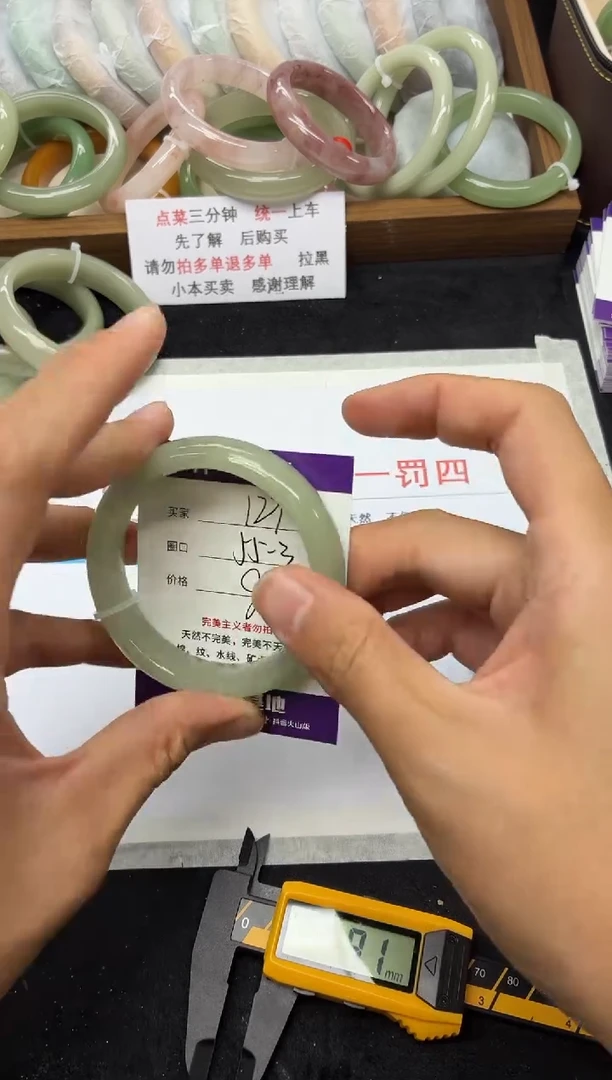 未镶嵌手镯石英质玉129