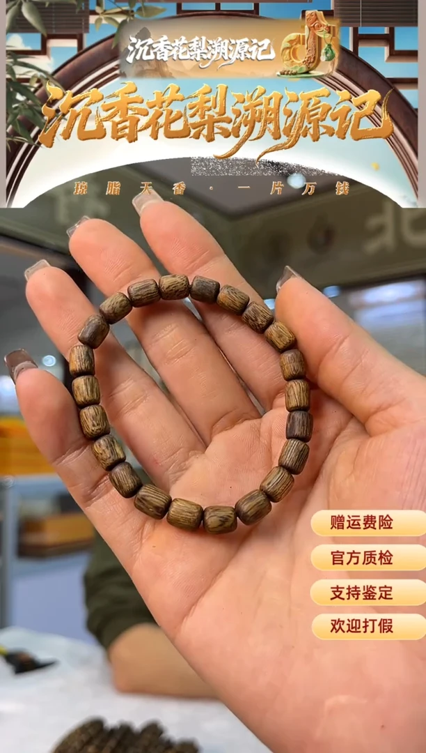 沉香手串闪1 海南棋楠0.6随形桶珠 4g+多样性发其一