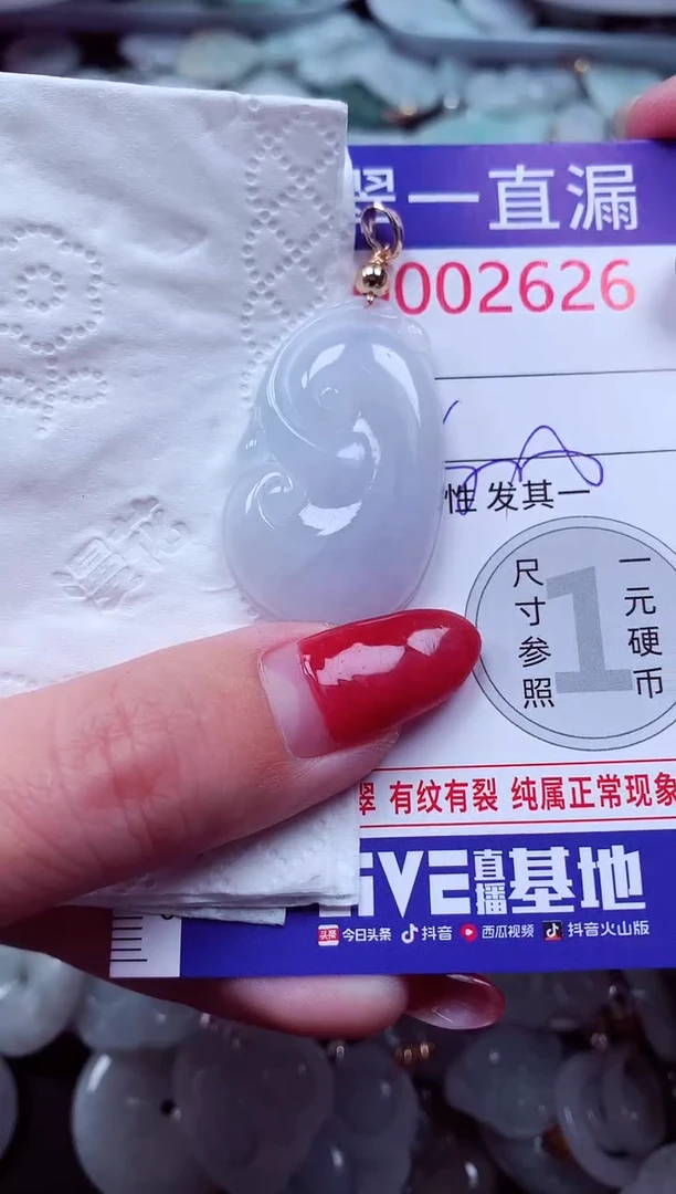 吊坠(不含链)未镶嵌翡翠2626