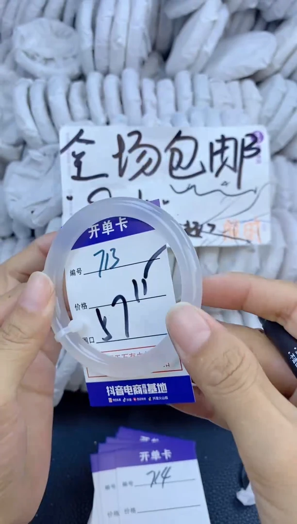 手镯玛瑙/玉髓未镶嵌713