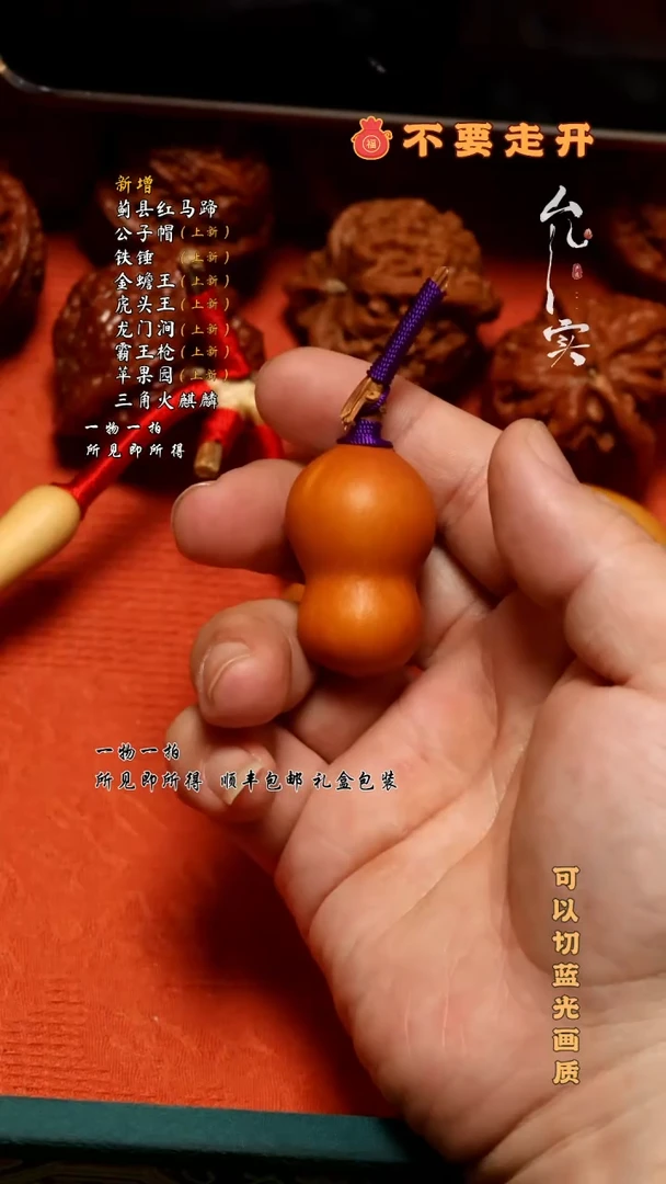 桃核把件葫芦手把件