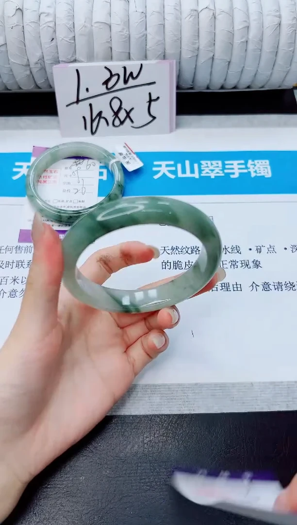 石英质玉手镯未镶嵌61/62