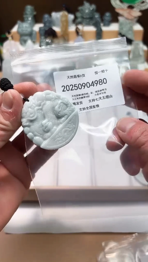 颈饰未镶嵌翡翠天然翡翠A货1029