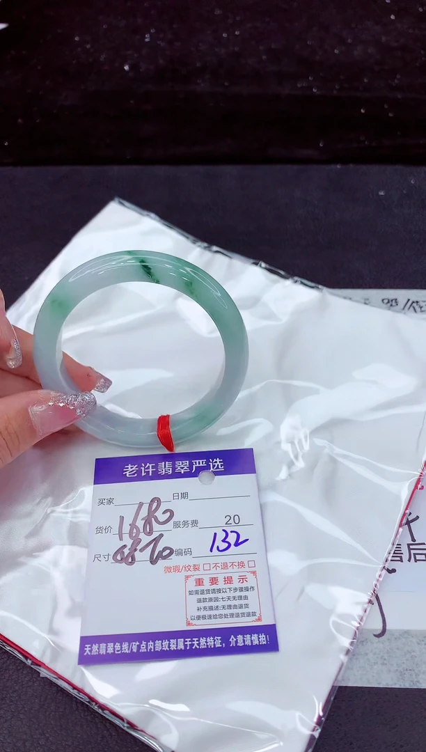 翡翠手镯未镶嵌1