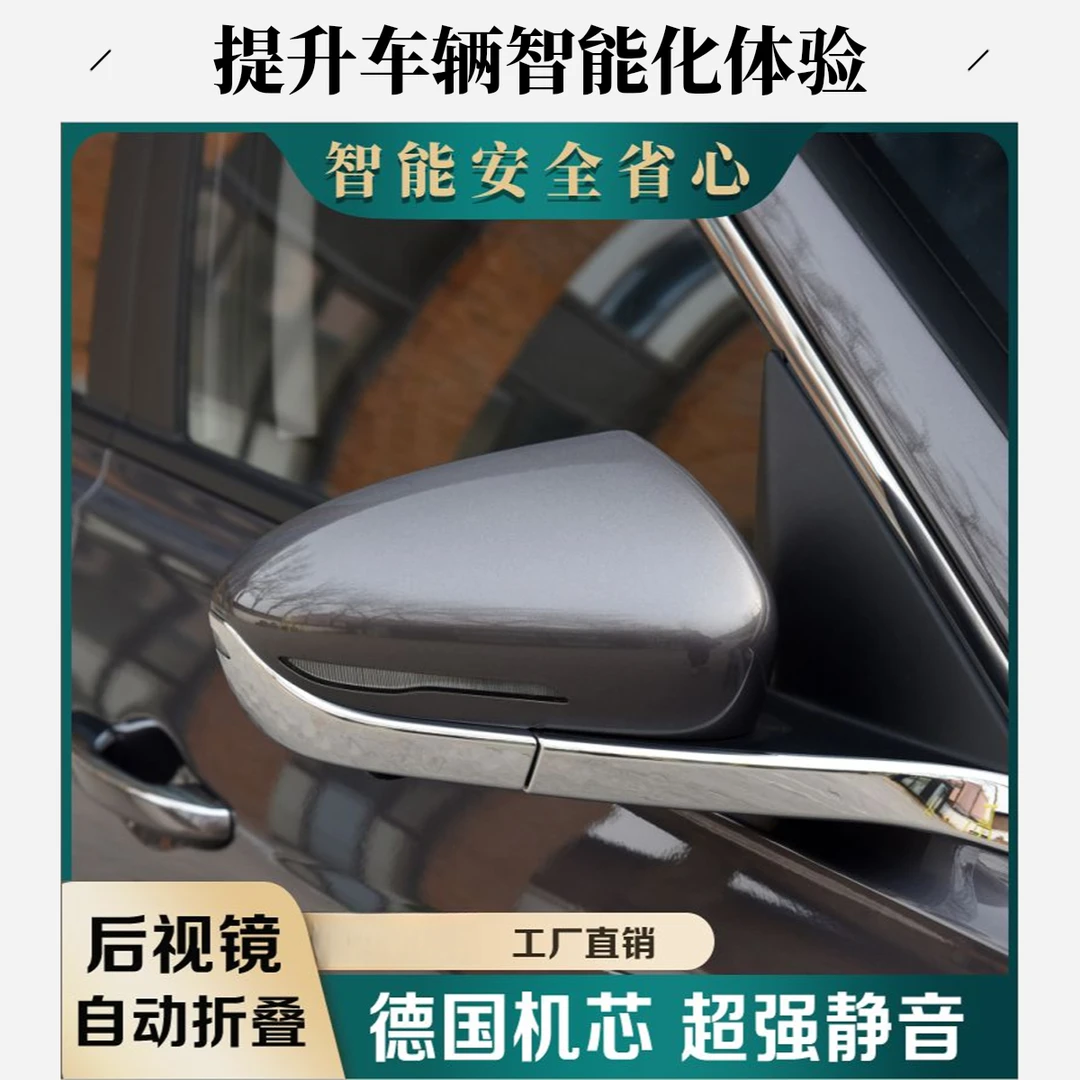 适用于现代领动名图途胜改装自动折叠后视镜折叠电机原车升级