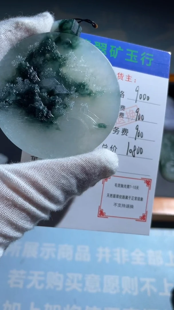 未镶嵌定制翡翠艾****家-毛货-不退不换