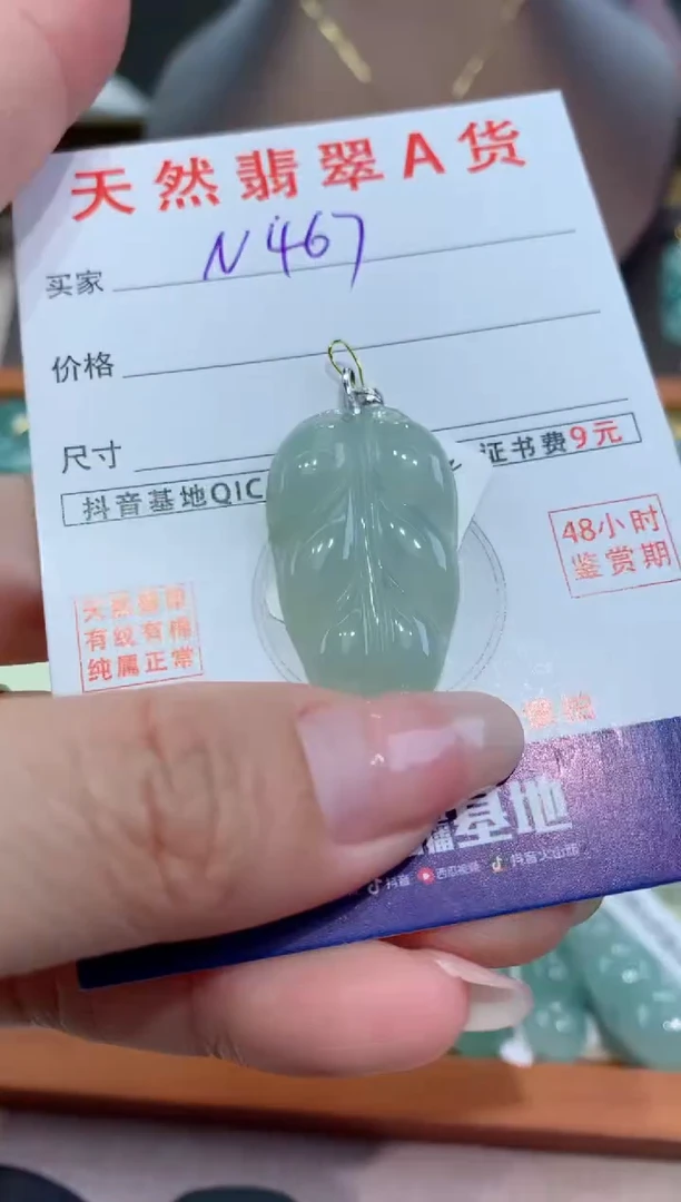 【闪购商品】翡翠颈饰18K金镶嵌天然翡翠A货挂件