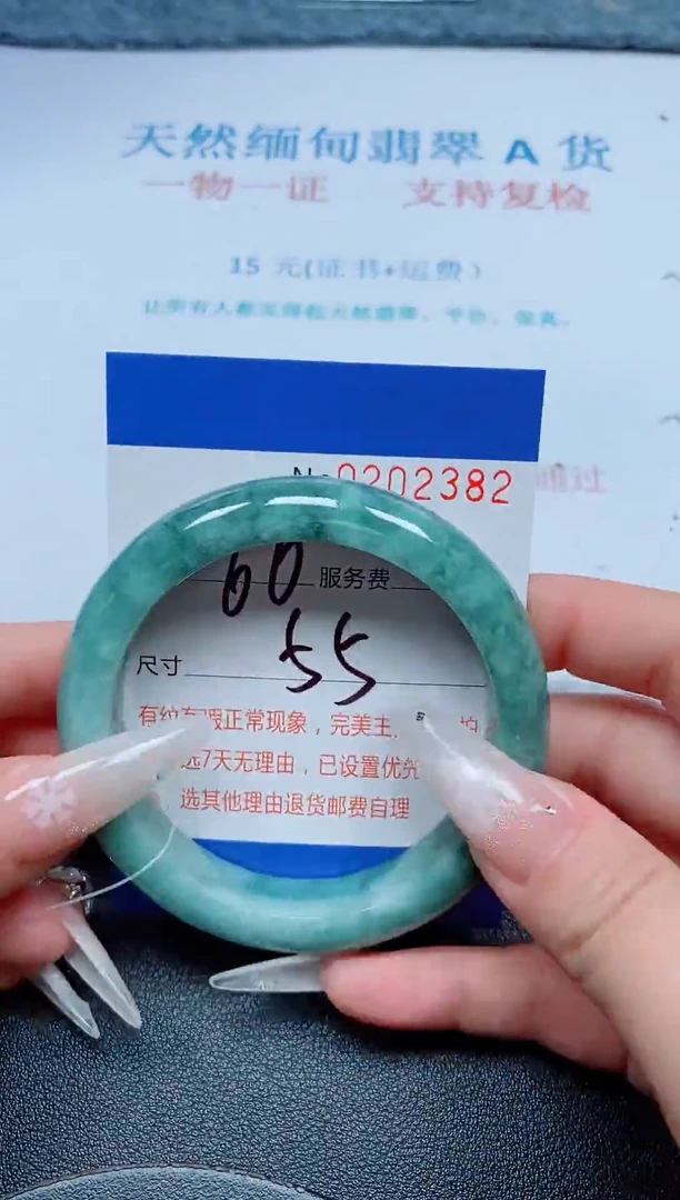 未镶嵌手镯翡翠A货手镯02382