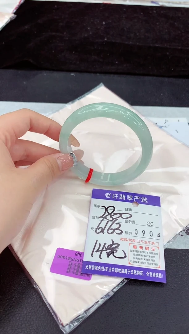 未镶嵌手镯翡翠1