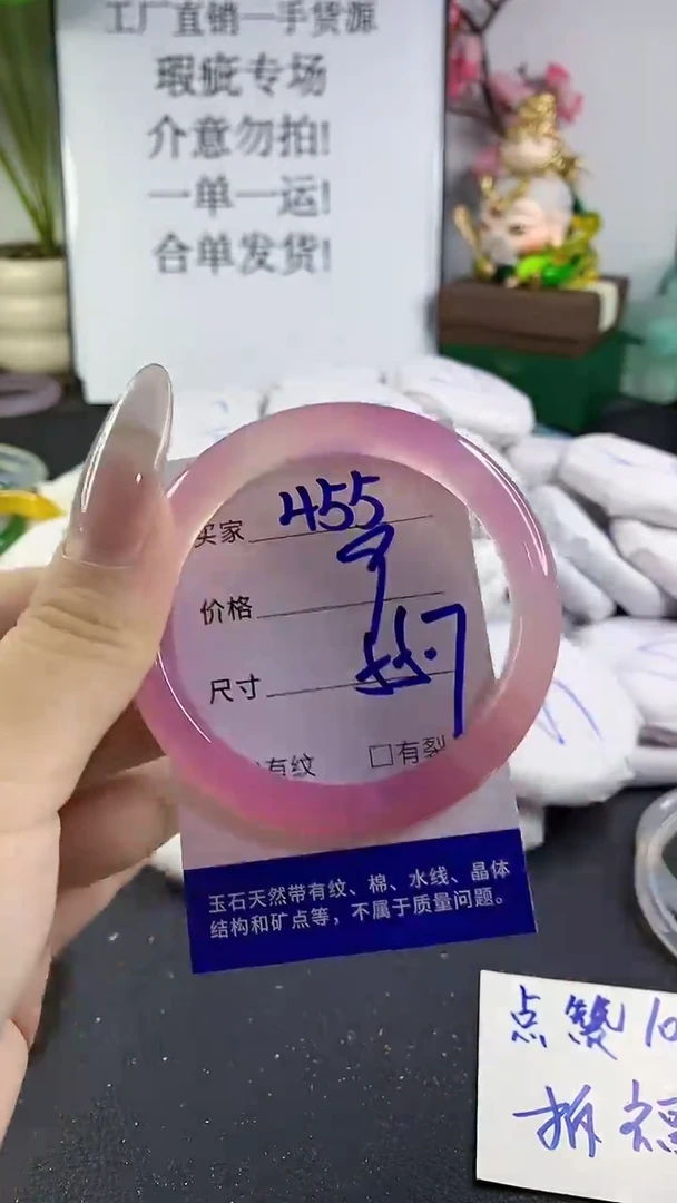 手镯玛瑙/玉髓未镶嵌455