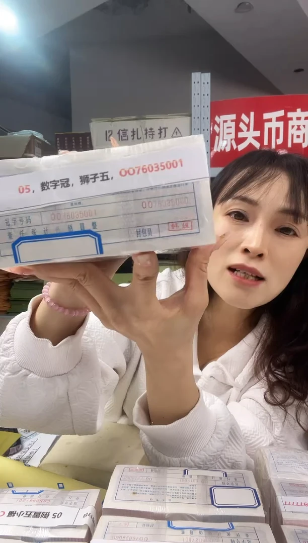 枣木M，05，数字冠，狮子五，OO76035001