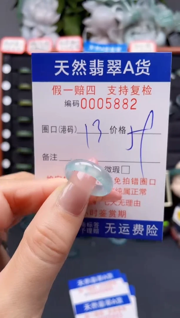 翡翠戒指未镶嵌13*5882