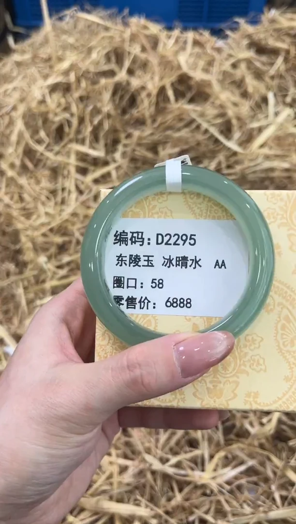未镶嵌手镯石英质玉D2295