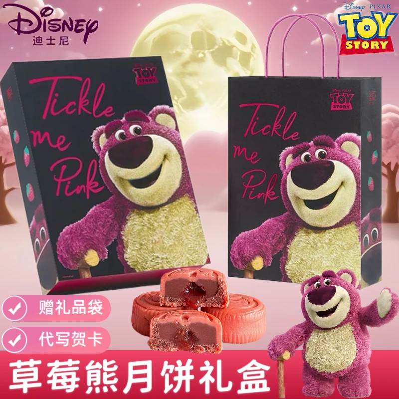 迪士尼中秋节草莓熊网红月饼礼盒装团购送女朋友闺蜜朋友礼物300g