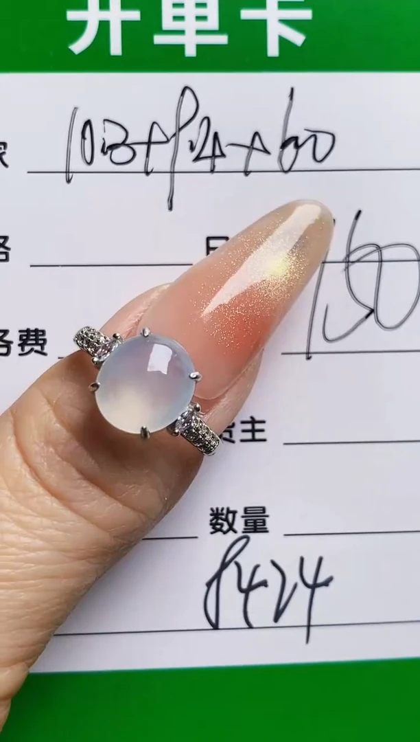 银S925镶嵌戒指翡翠8424