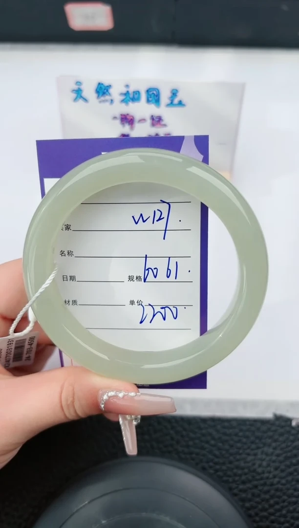 【闪购商品】和田玉手镯未镶嵌127微色差T4