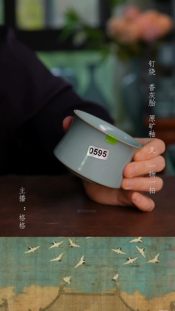 摆件郭*源595天青釉束口杯130毫升