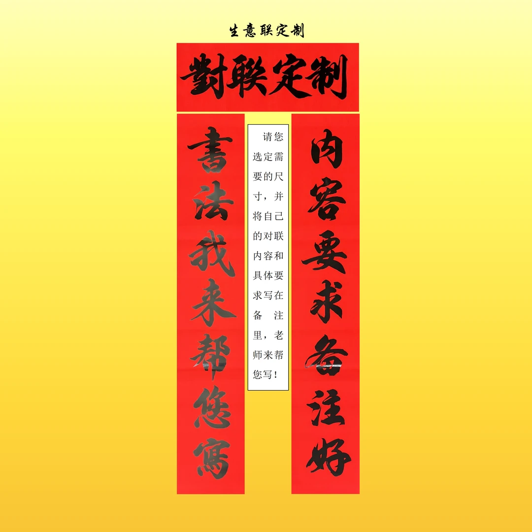 生意联—金老师手写对联