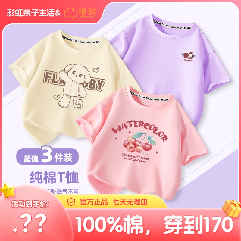 棉致女童t恤短袖男童纯棉上衣2025新款中大童洋气半袖青少年夏装