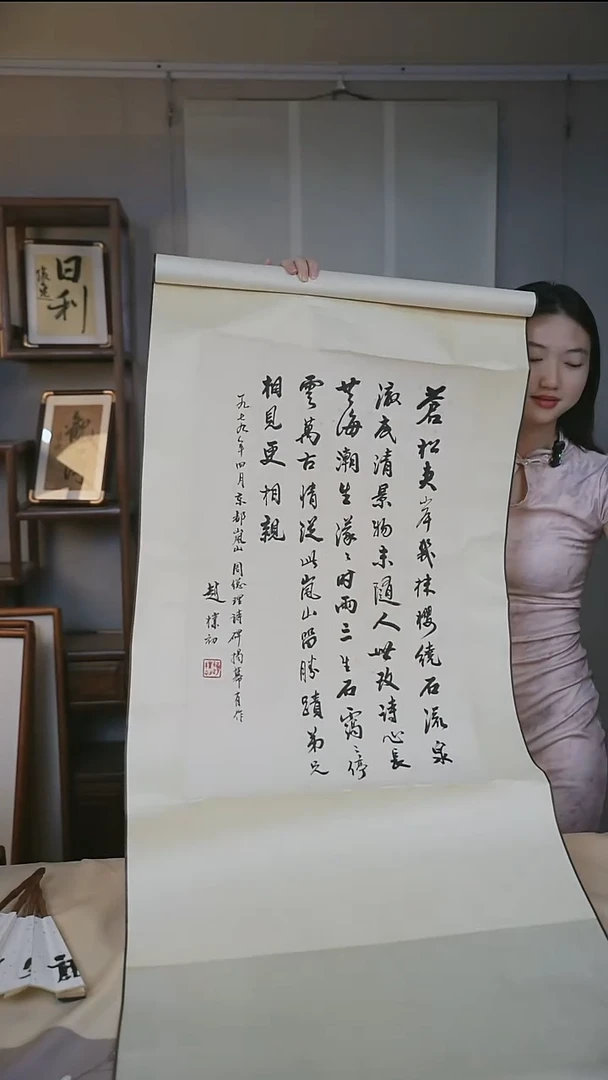 书法用****9赵老师  书法