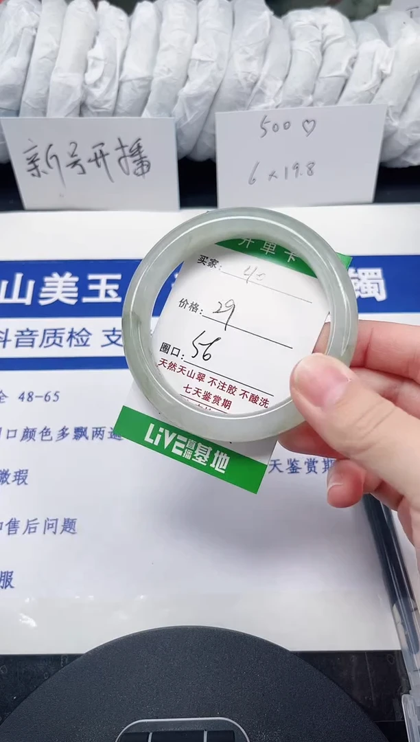 未镶嵌手镯石英质玉40-55/56