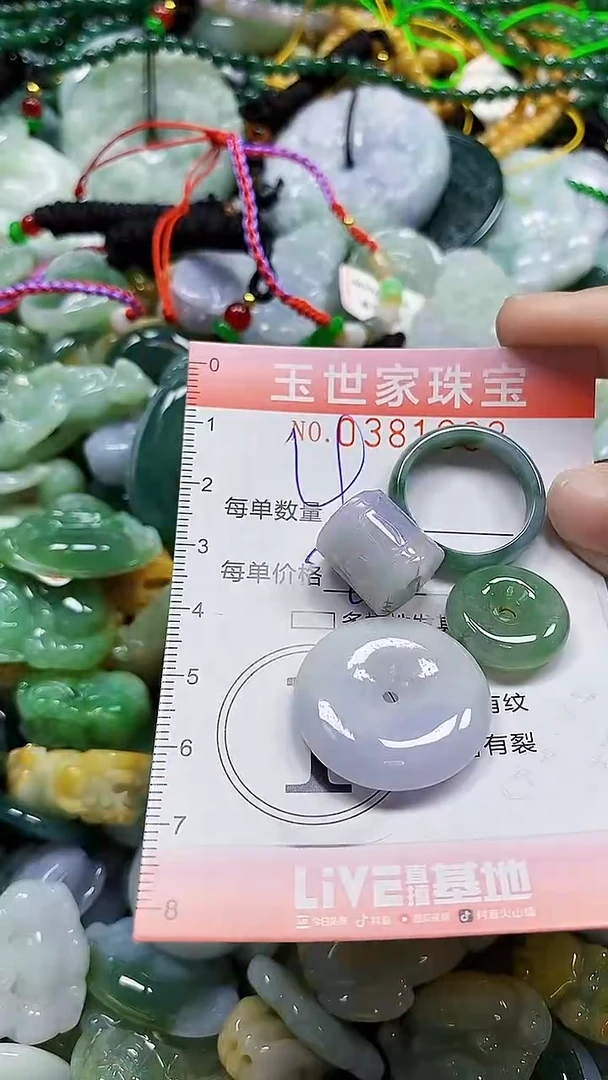 颈饰未镶嵌翡翠闪购0381093