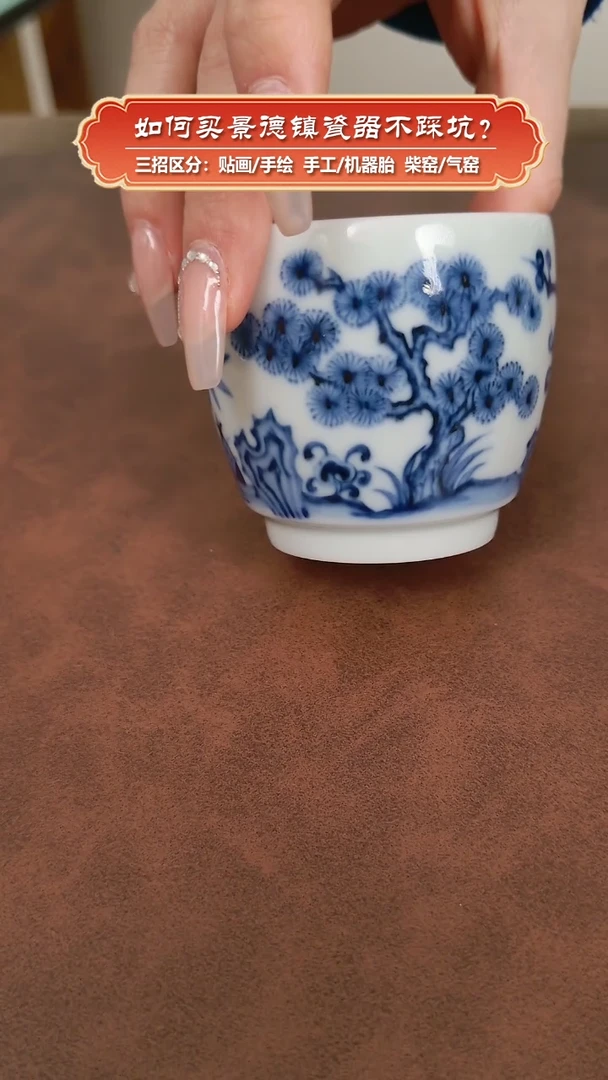 【闪购商品】杯镇坤柴窑-手绘青花松竹梅杯
