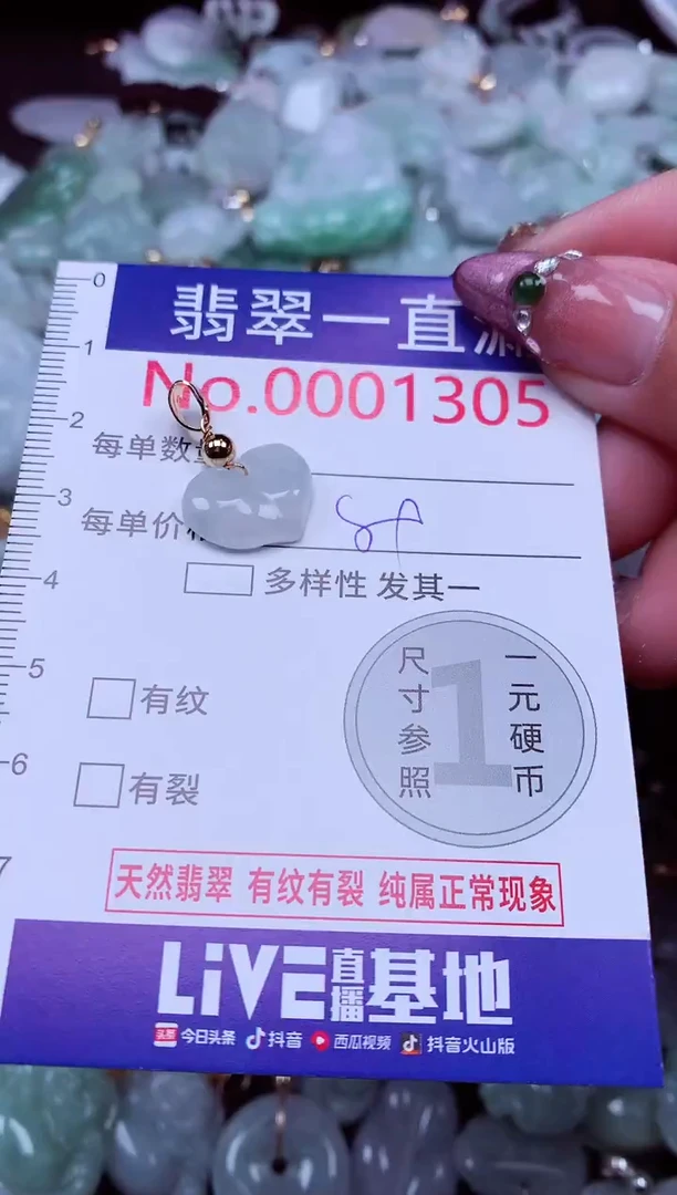 吊坠(不含链)未镶嵌翡翠1305