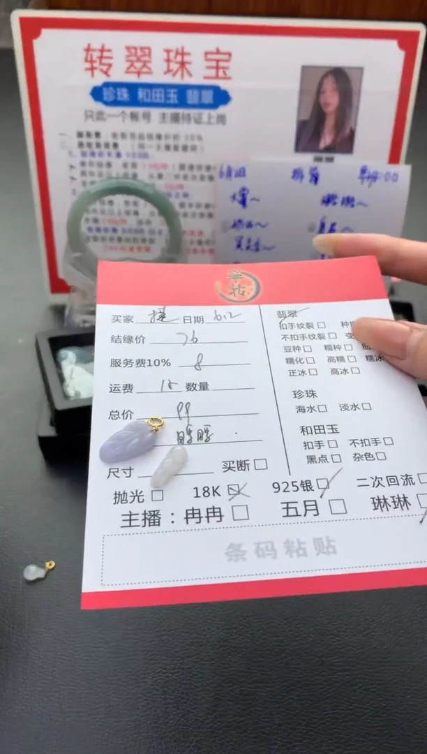 翡翠18K金镶嵌吊坠(不含链)多件