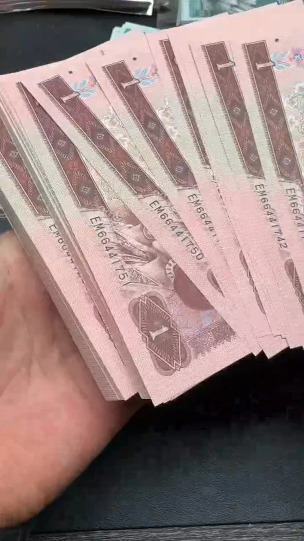 四版 961全新标十 10张