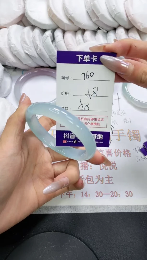 未镶嵌手镯玛瑙/玉髓760