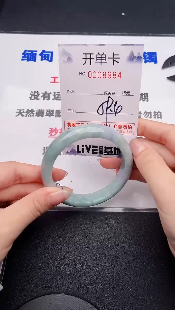 未镶嵌手镯翡翠84