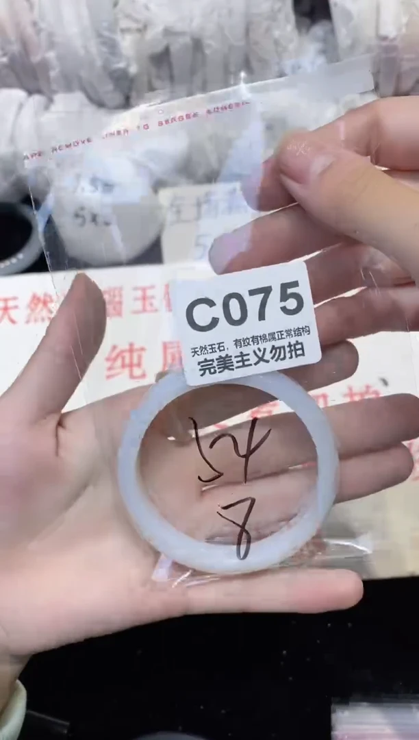 手镯玛瑙/玉髓未镶嵌54