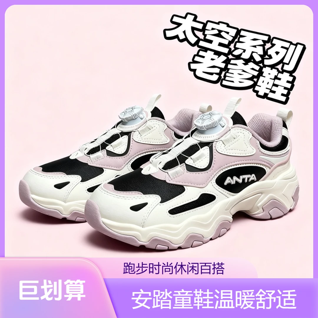 【陨石】安踏儿童新款女童跑步时尚运动秋季中大童百搭休闲