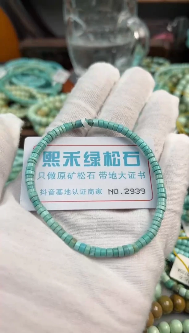 未镶嵌绿松石松石2939