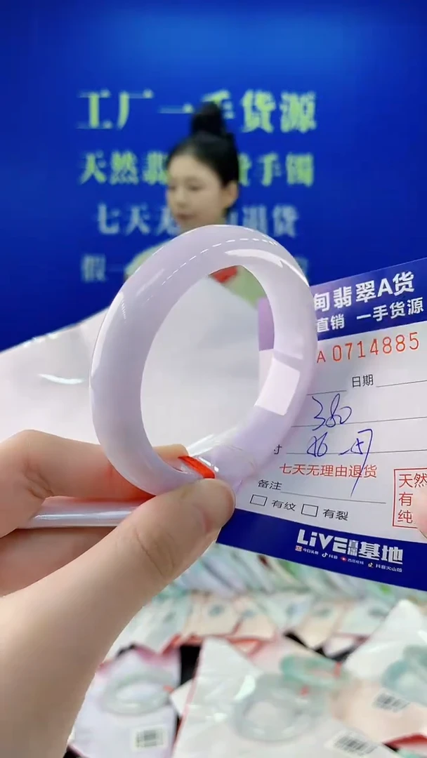 未镶嵌手镯翡翠85