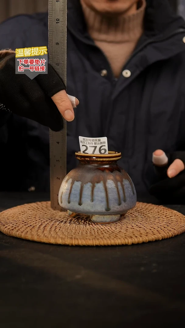 瓷片276 内口径约5  外高约9