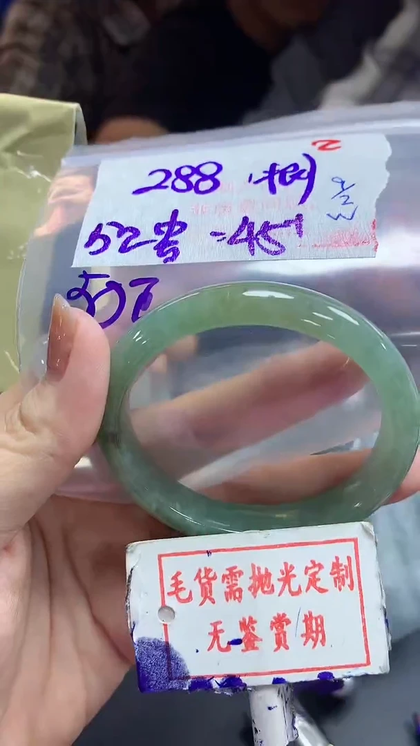 【闪购商品】定制翡翠未镶嵌毛货需精细抛光2多样性发1件288元