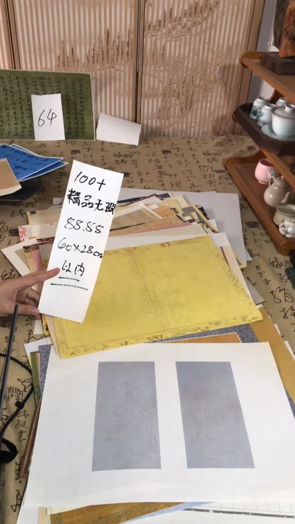 100+精品无暇散纸