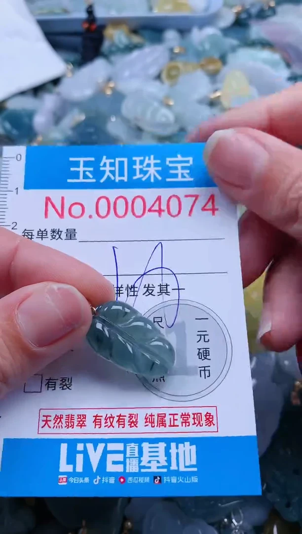 【闪购商品】翡翠吊坠(不含链)未镶嵌4074