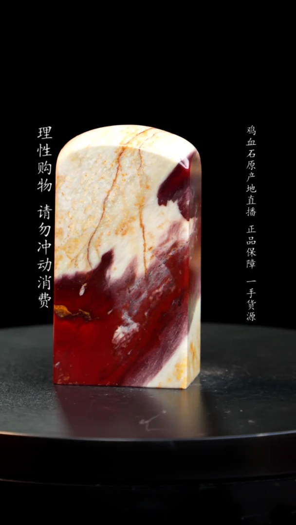 【闪购商品】昌化石印章印章印章