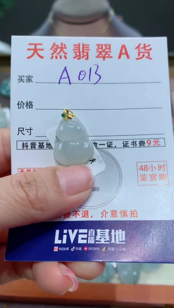 【闪购商品】翡翠颈饰18K金镶嵌天然翡翠A货挂件