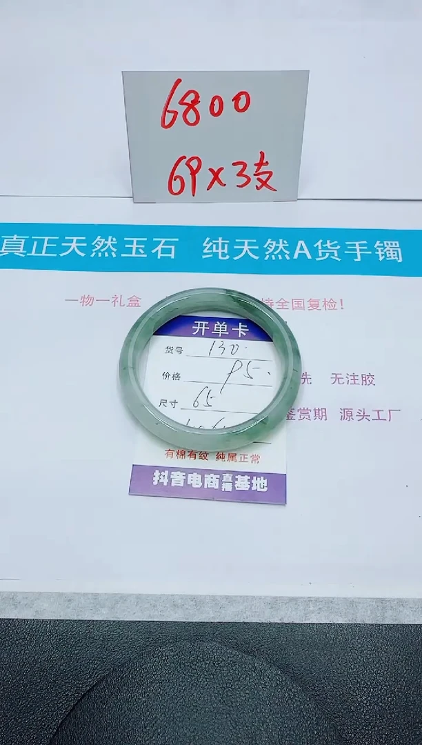 【闪购商品】石英质玉手镯未镶嵌130