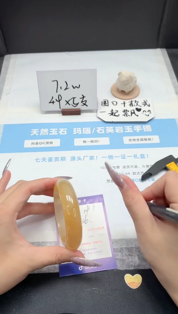 石英质玉手镯未镶嵌191/56黄龙