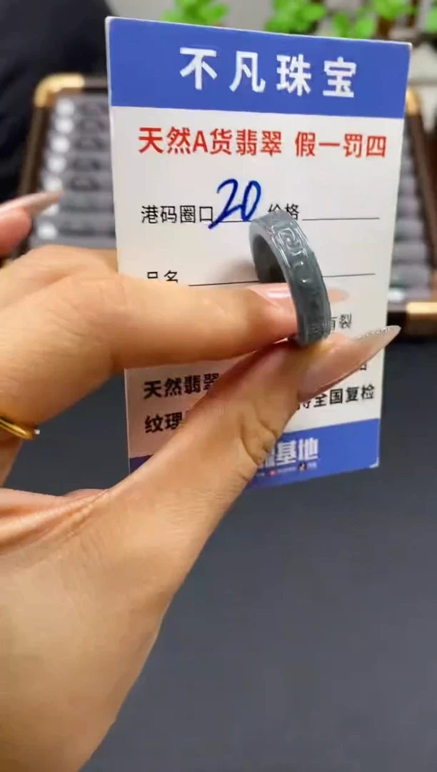未镶嵌戒指翡翠天然A货翡翠021