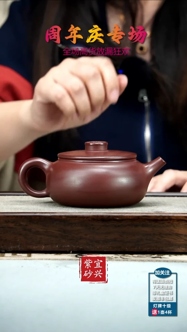 茶壶紫砂李传荣龙血砂破阵子福气扁韵280cc