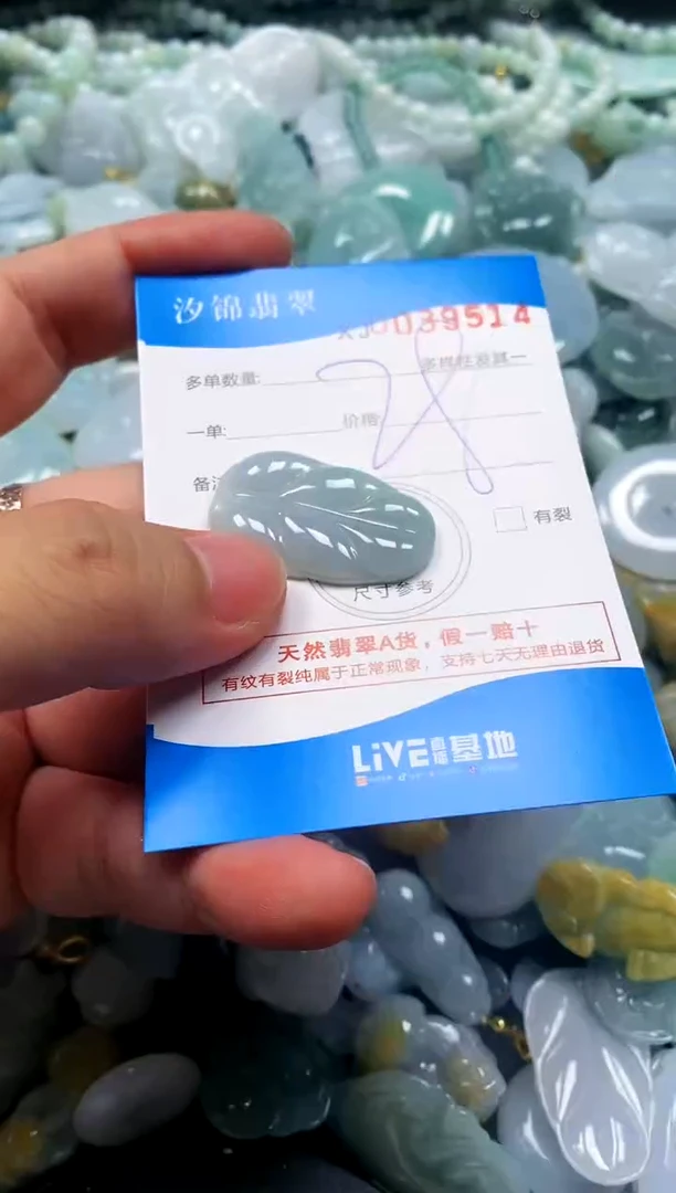 颈饰未镶嵌翡翠闪购商品0039514
